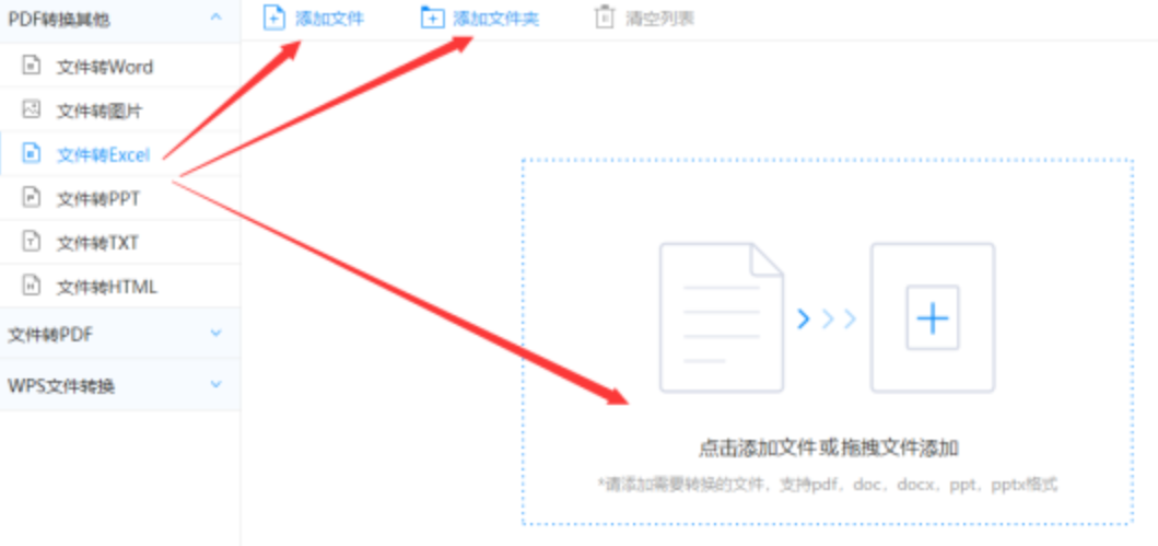 真人百家家乐app下载安装使用讲解 - 选择文件格式